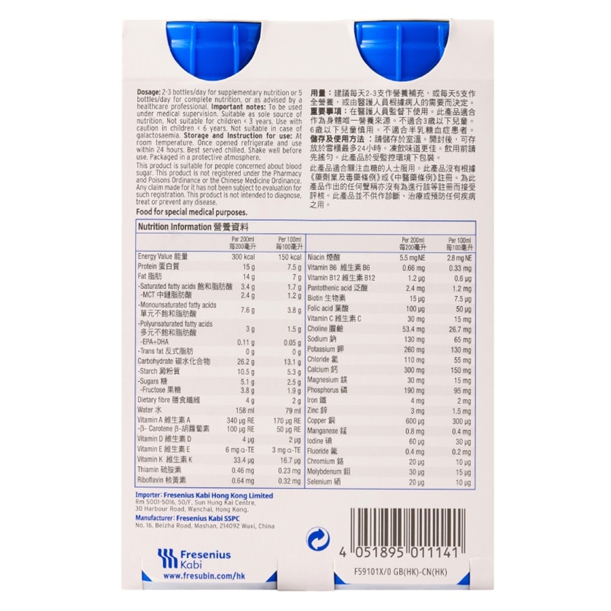 Diben® Drink  for dibetes patients 200ml X4 (Vanilla)