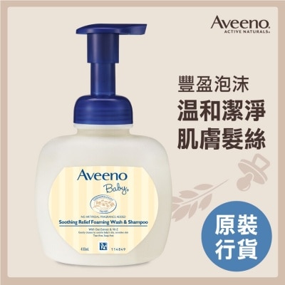 AVEENO BABY AVEENO® BABY SOOTHING RELIEF FOAMING WASH AND SHAMPOO