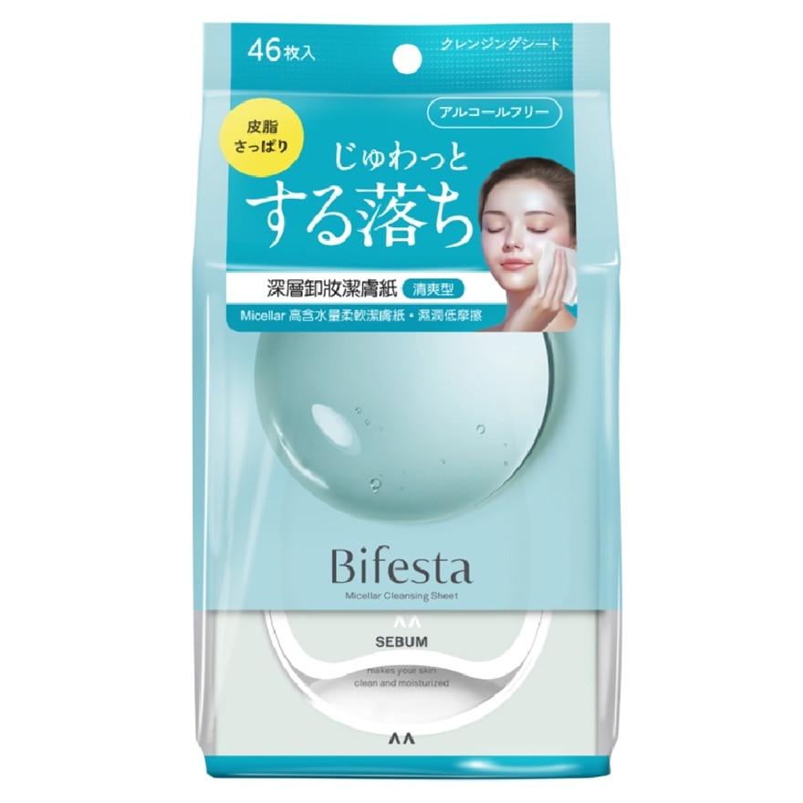 MICELLAR CLEANSING SHEET SEBUM 46PCS (Random Package Delivery)