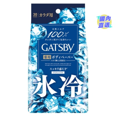 GATSBY GATSBY ICE DEO. BODY PAPER 30PCS