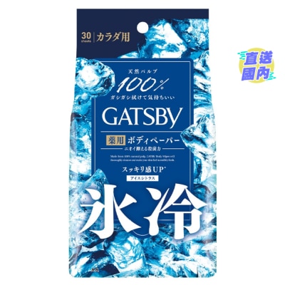 GATSBY GATSBY冰凍止汗香體巾[30片裝]