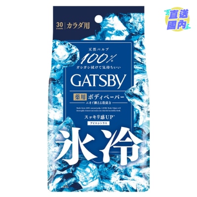 GATSBY GATSBY冰凍止汗香體巾[30片裝]