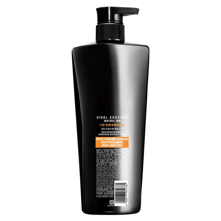 清爽酷凉男士洗发乳 700毫升