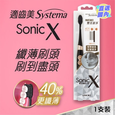 適齒美 適齒美 Sonic X 特薄黑炭螺旋聲波震動牙刷 (超細刷頭)