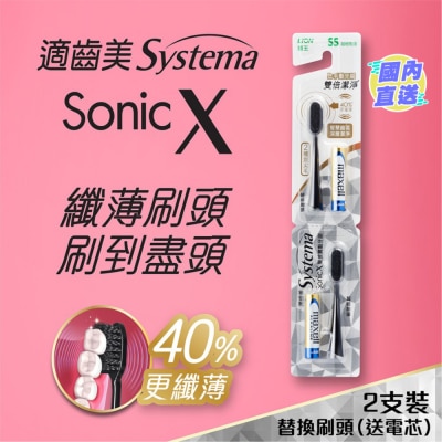 適齒美 適齒美 Sonic X 特薄黑炭螺旋聲波震動牙刷替換性刷頭 (超細刷頭)
