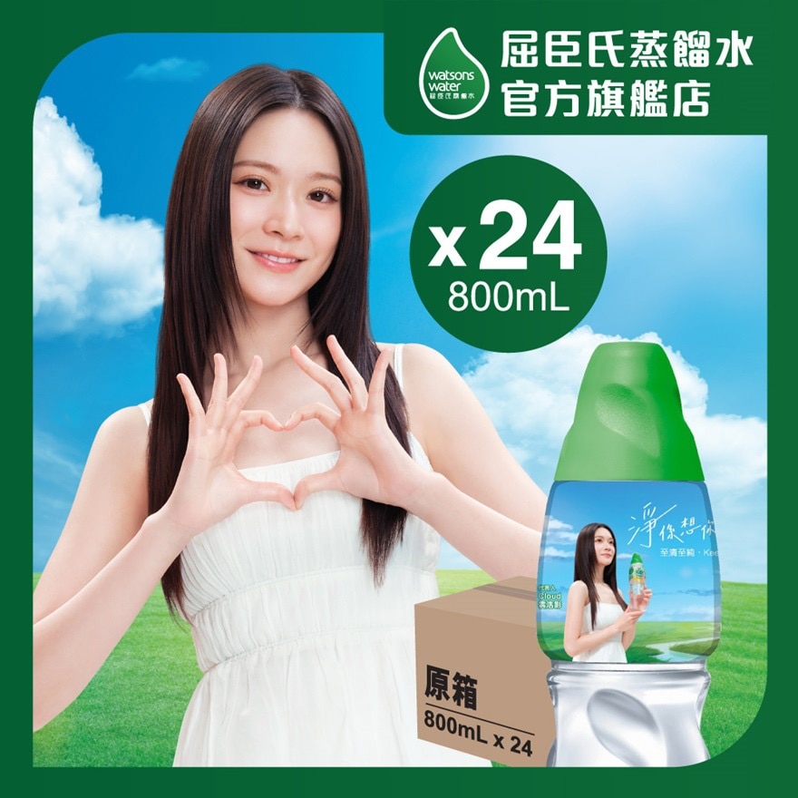 蒸餾水(原箱) (800毫升 x 24支) (款式隨機發貨)