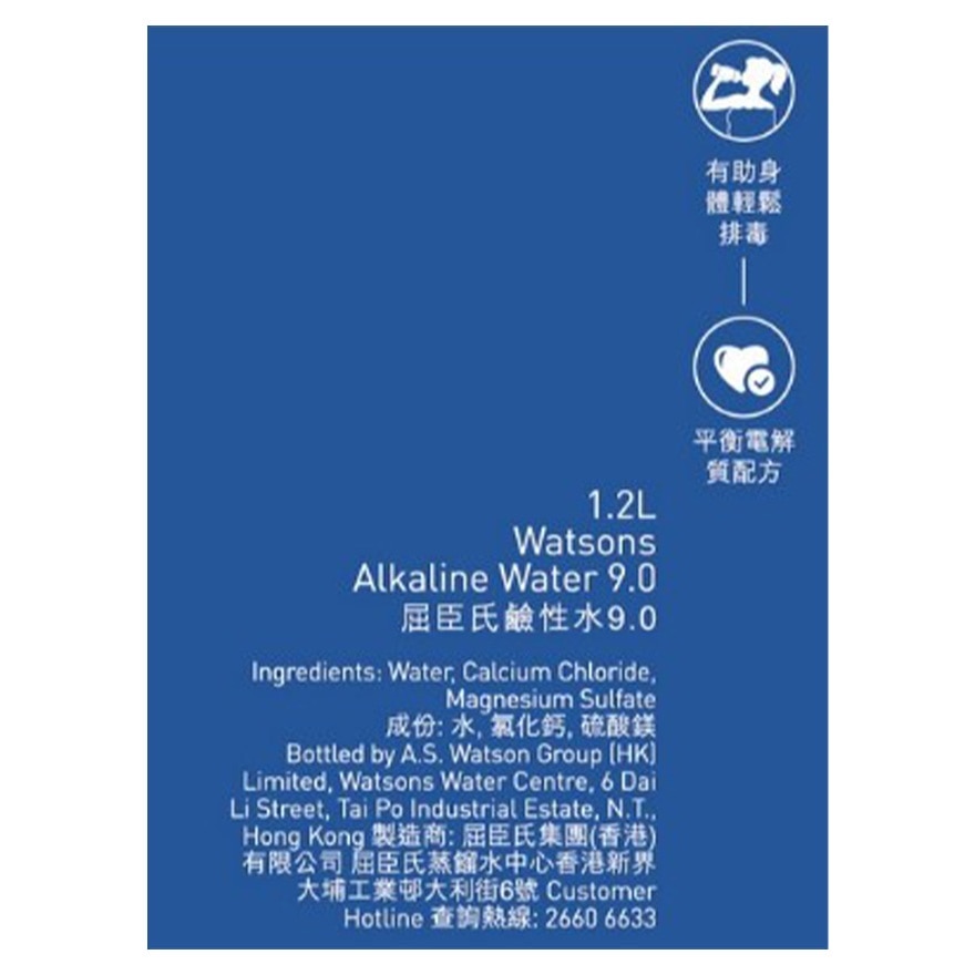 屈臣氏鹼性水9.0 (1.2公升) (原箱)