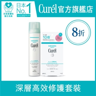 CUREL 深层高效修护套装