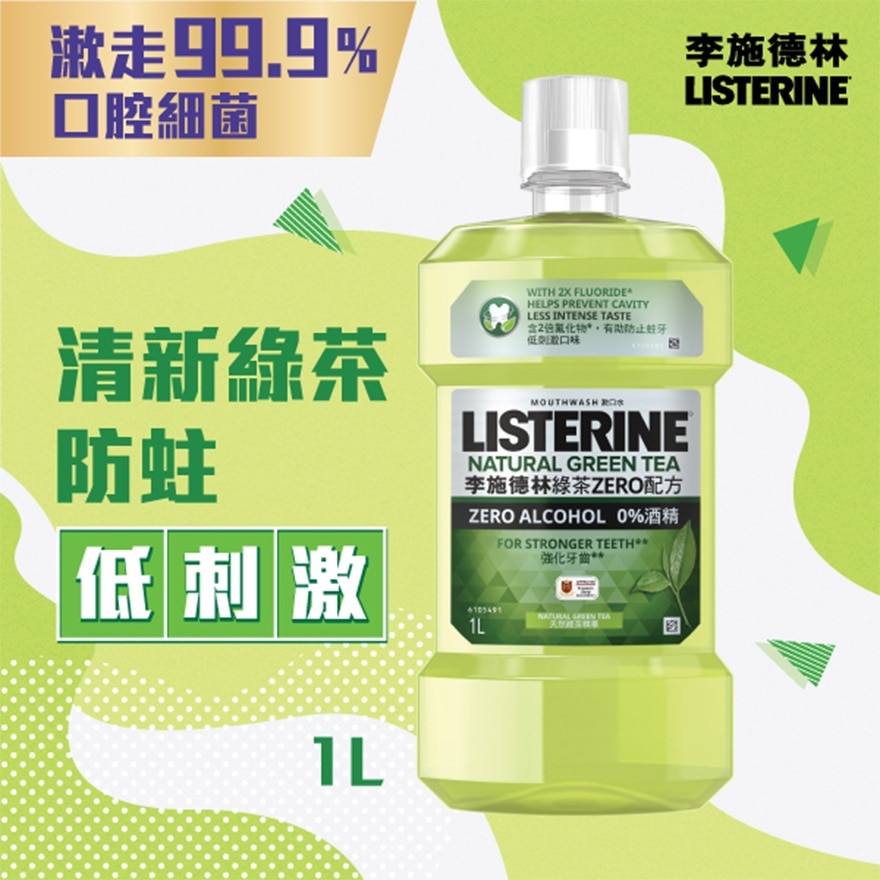 Listerine Green Tea 1000ml