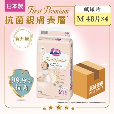 MERRIES Merries First Premium 纸尿片中码48片 (新旧包装随机发放)