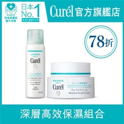 CUREL Curél - 深層高效保濕組合