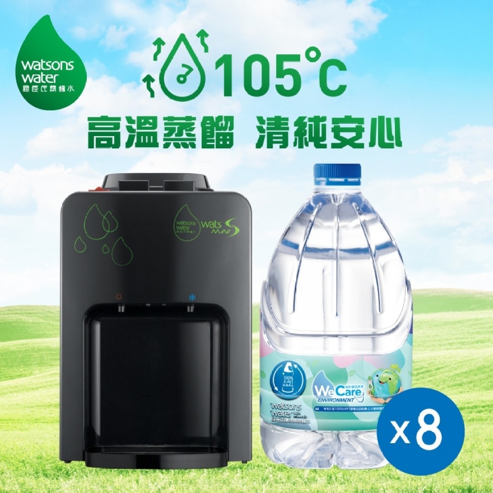 溫熱水機組合 (黑色&礦物水)