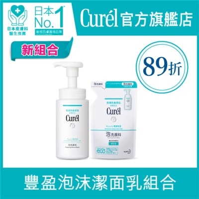 CUREL Curel - Foaming Wash Set