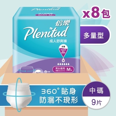 PLENITUD 倍乐成人舒爽裤中码(原箱) (9片x8包)