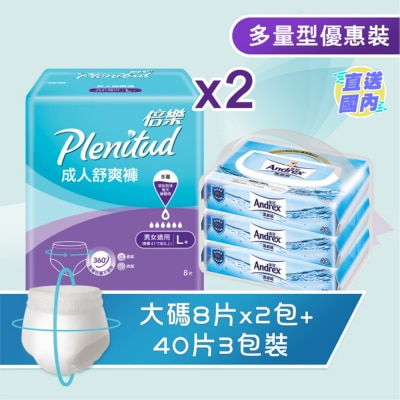 PLENITUD 倍樂成人舒爽褲大碼 x 2包+皇冠濕廁紙3包裝優惠裝