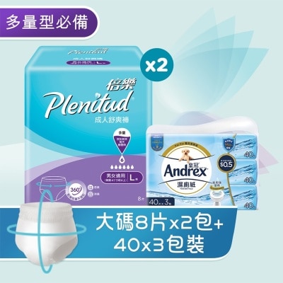 PLENITUD 倍樂成人舒爽褲大碼 x 2包+皇冠濕廁紙3包裝優惠裝