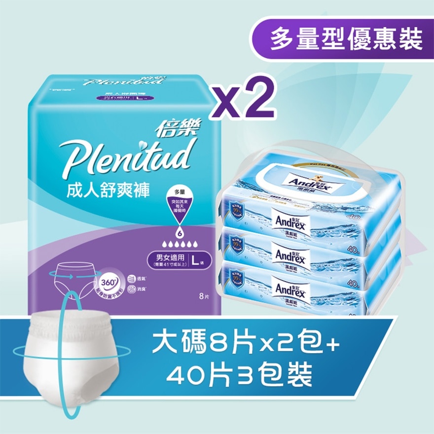 倍樂成人舒爽褲大碼 x 2包+皇冠濕廁紙3包裝優惠裝