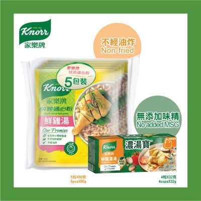 KNORR 家乐牌方便套装 II