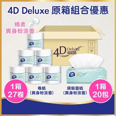 VINDA [優惠套裝] 維達 4D Deluxe (爽身粉淡香) 紙巾組合