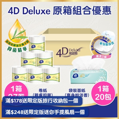 VINDA - [ComboSet] Vinda 4D Deluxe Herbal Soft + Baby Soft combo set