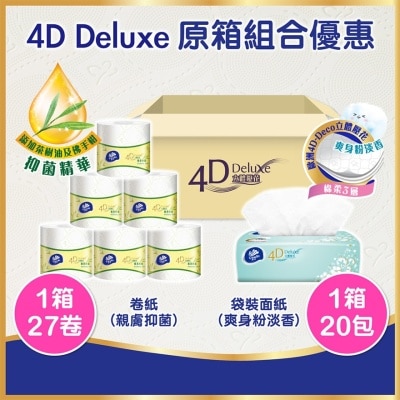 VINDA [優惠套裝] 維達 4D Deluxe (親膚抑菌綠茶及爽身粉淡香) 紙巾組合