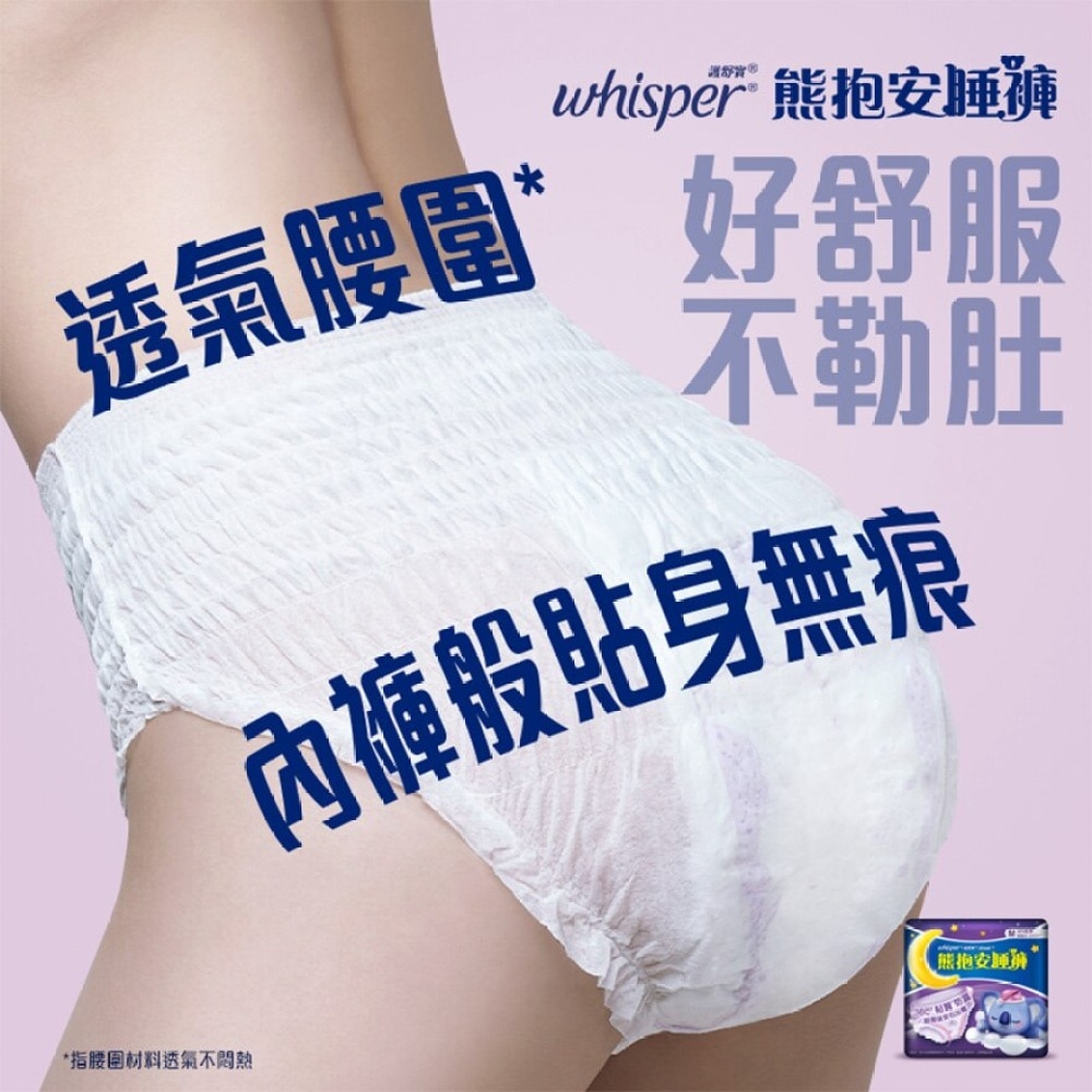 [5 pcs combo set] Whisper KOALA Pants L (4pcs)