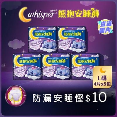 WHISPER [5包優惠裝] 護舒寶熊抱安睡褲L碼4片