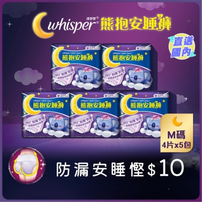 WHISPER [5包優惠裝] 護舒寶熊抱安睡褲M碼4片