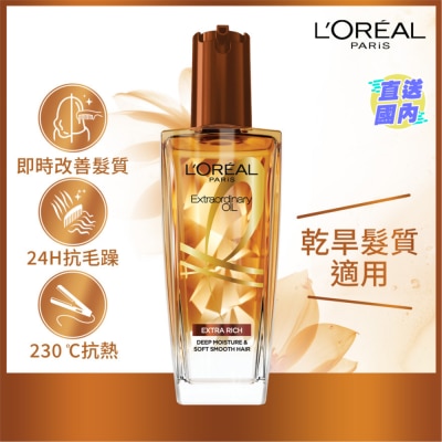 L'OREAL Elseve Extraordinary Oil Extra Rich Deeply Moisturized & Damage Care 100ml (Brown) (Japan Hot-selling Hair Oil)
