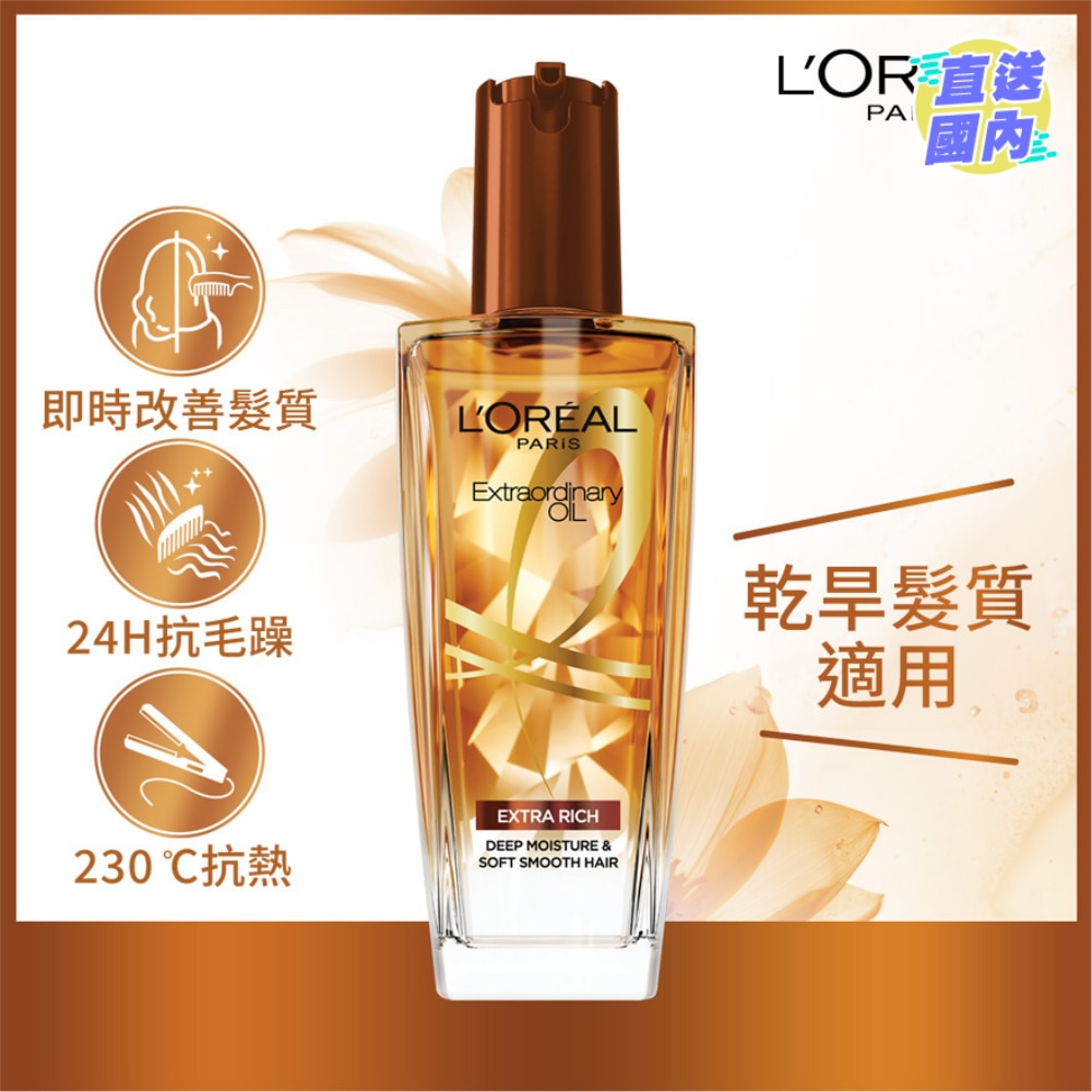 Elseve Extraordinary Oil Extra Rich Deeply Moisturized & Damage Care 100ml (Brown) (Japan Hot-selling Hair Oil)