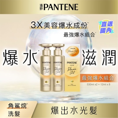 潘婷 [優惠套裝 ] 潘婷PRO-V高濃保濕髮膜 密集修護12mlx8 X 1件 + 水潤洗髮露 密集修護型530ml X 2枝