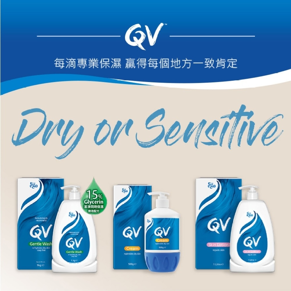 QV 潤膚乳液 1公升