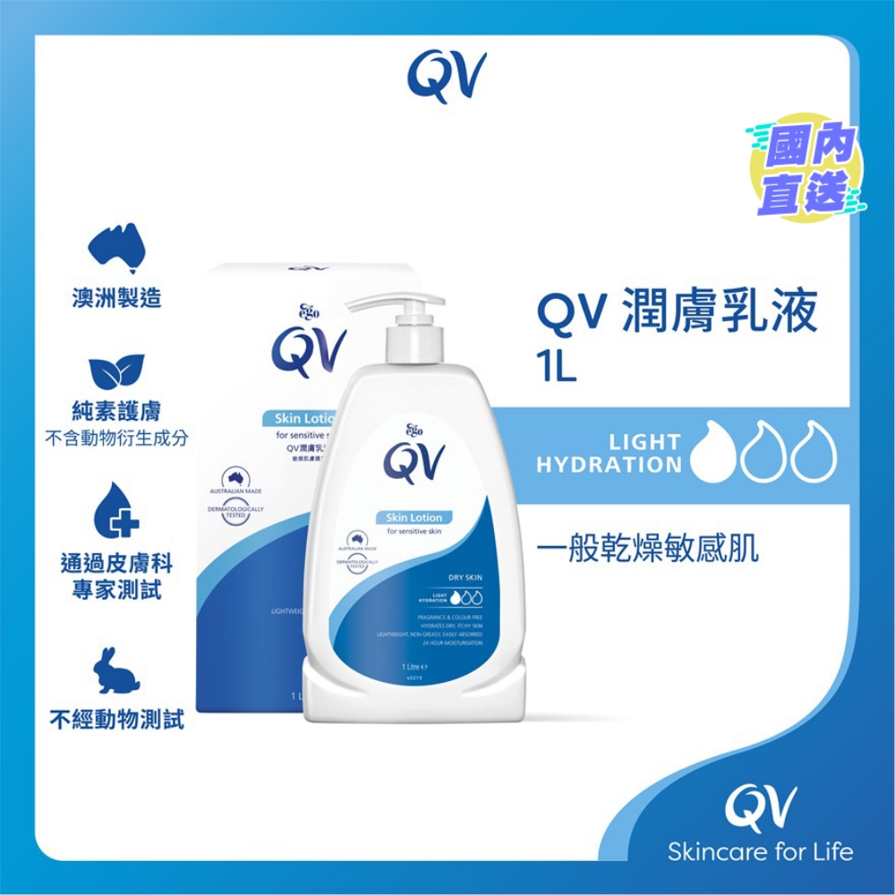 QV Skin Lotion 1L