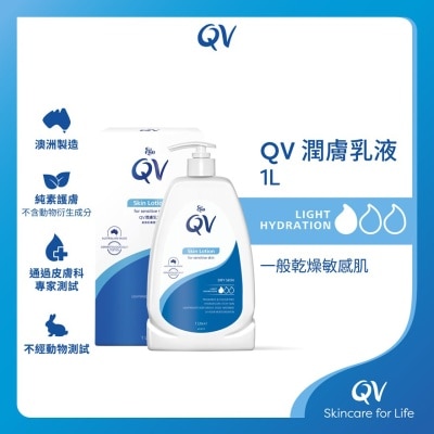 QV - QV 潤膚乳液 1公升