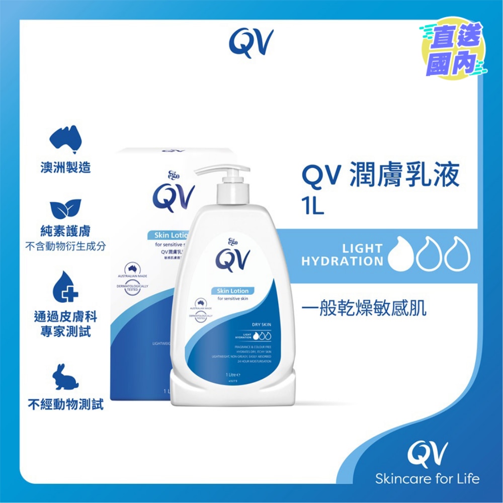 QV Skin Lotion 1L