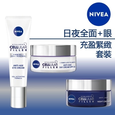 NIVEA妮維雅 [優惠套裝] 妮維雅日夜全面+眼充盈緊緻套裝