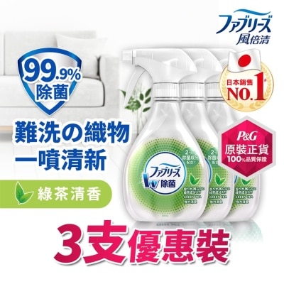 FEBREZE [3 Pcs Combo Set]  FEBREZE Fabric Refresher 370ml - Green Tea