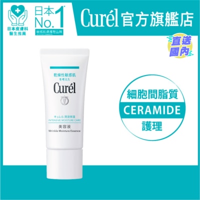CUREL Curél潤浸保濕淡紋精華