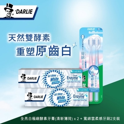 DARLIE [Promotional Set] Darlie All Shiny White Supreme Enzyme Toothpaste (Fresh Mint)*2 pcs& Cloud comfort Toothbrush 2pcs