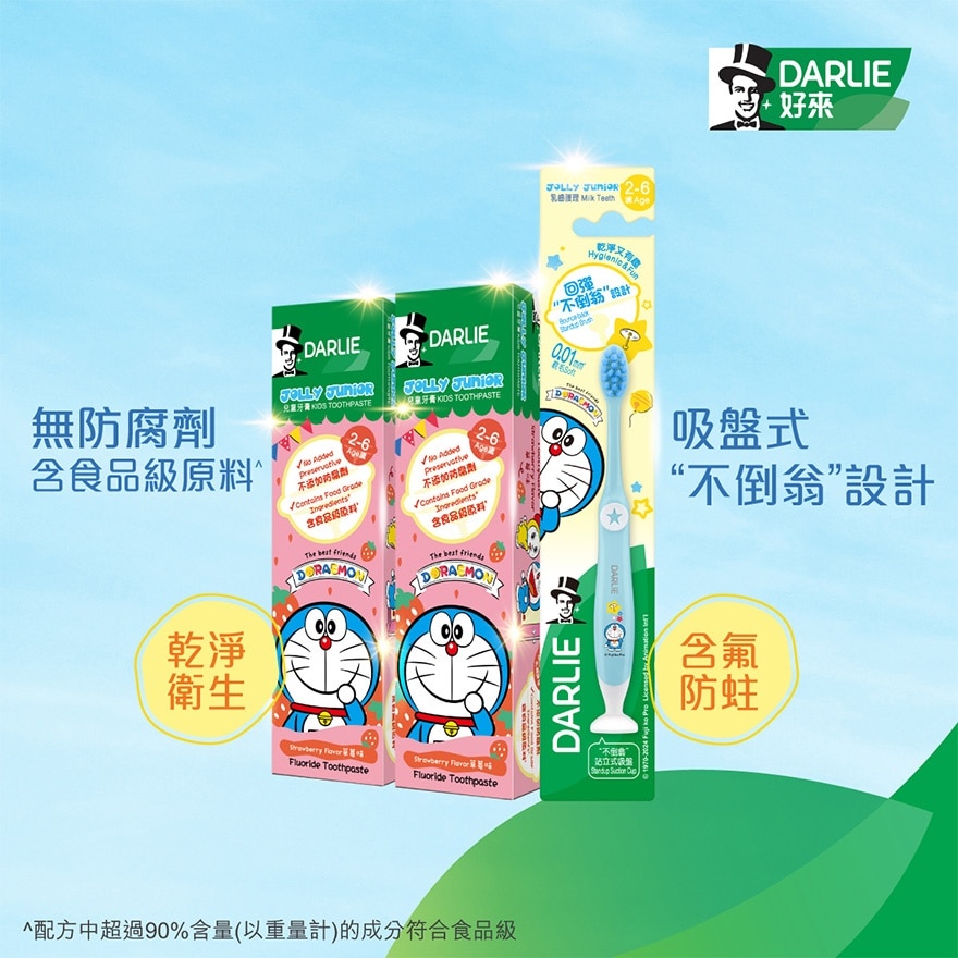 [Combo Set] Darlie Jolly Junior 2-6 Years Old Strawberry Flavored Toothpaste *2pcs & Toothbrush *1 pc