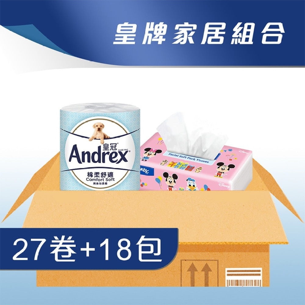 Andrex RBT(Comfort Soft) & Kleenex Soft Pack Case Deal Combo