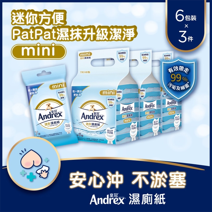 Andrex MINI MBT 7S(3 Packs)