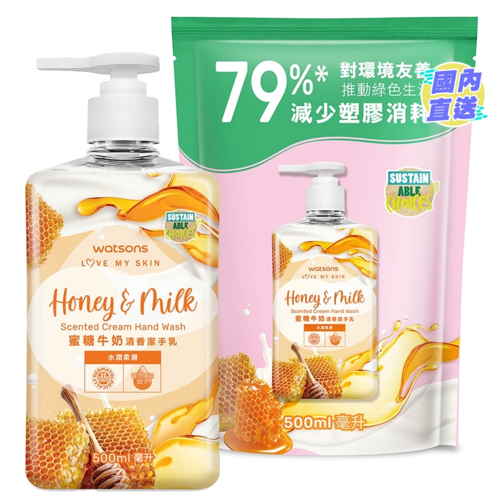 [优惠套装]屈臣氏蜜糖牛奶清香洁手乳套装