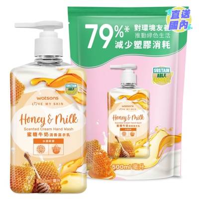 WATSONS [Combo Set] HONEY & MILK CREAM HAND WASH Combo set