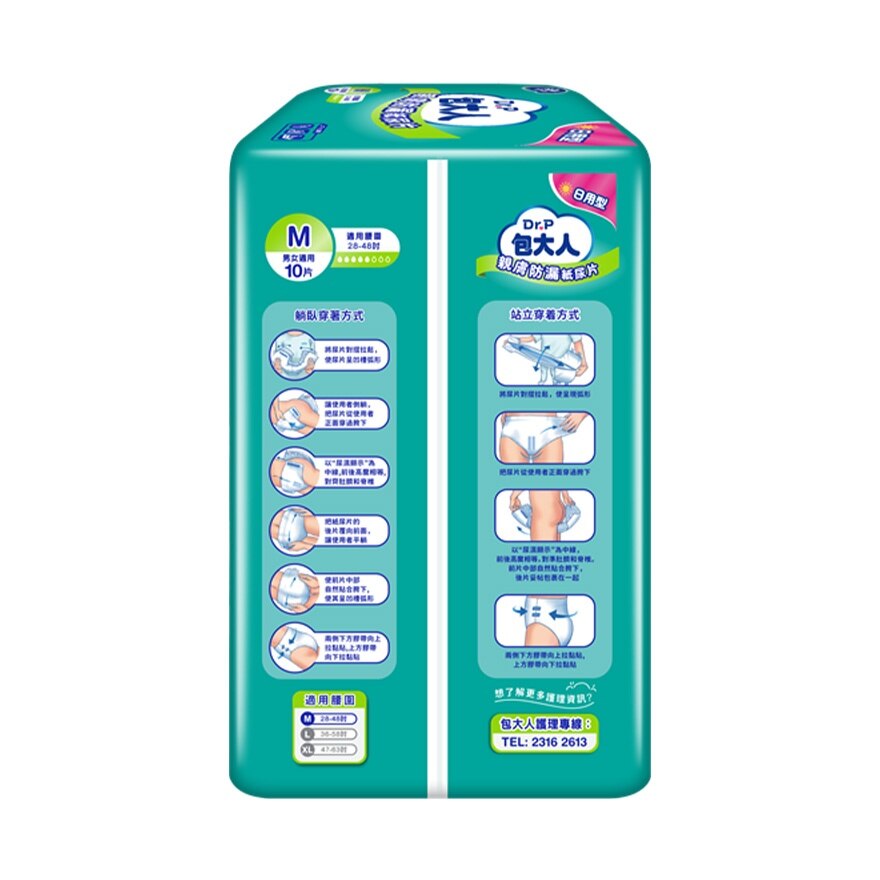 DR P ANTI LEAK DIAPER DAY USE M L 8s(CASE PACK) image