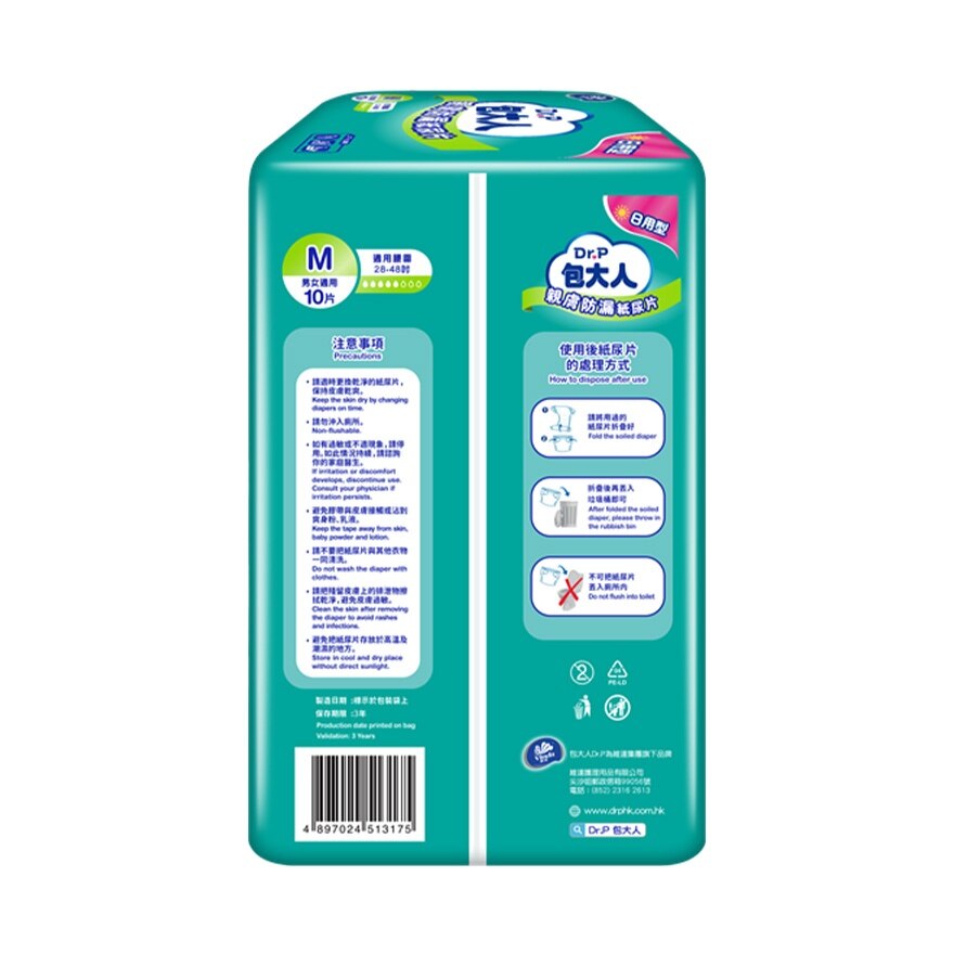 DR P ANTI LEAK DIAPER DAY USE M L 8s(CASE PACK) image