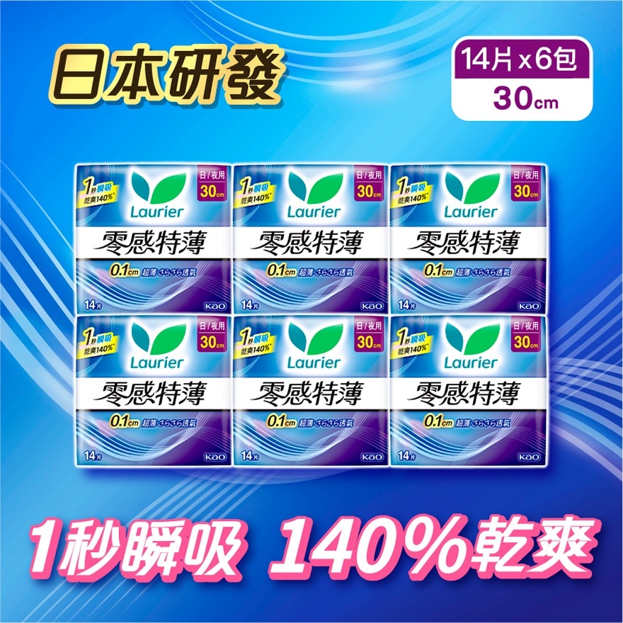 樂而雅 - 零感特薄衛生巾 30cm 6件優惠裝