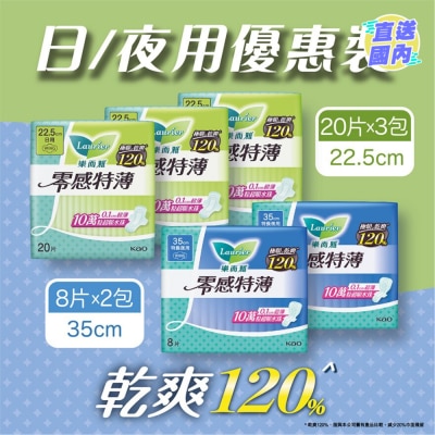 LAURIER Laurier - Super Slim Guard 22.5cm x 3 + 35cm x 2