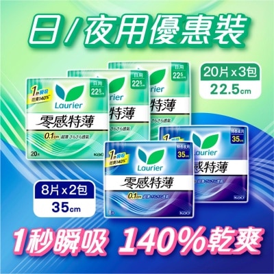 乐而雅 - 乐而雅 - 零感特薄卫生巾22.5cm 20片装3包+35cm 8片装2包