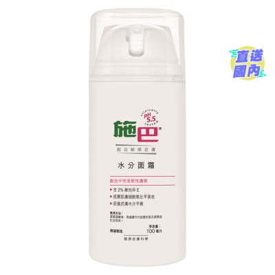 SEBAMED 【施巴】水分面霜 100毫升